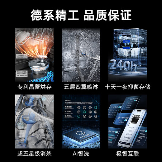 Siemens new product Crystal Lei long-lasting drying household fully automatic stove built-in dishwasher 15 sets 240 hours antibacterial storage super five-star disinfection SE45ZC25KC