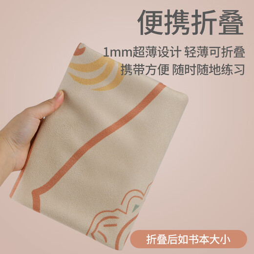 美乐伽瑜伽铺巾超轻薄款可机洗可折叠橡胶瑜伽垫外出旅行隔脏运动健身垫 繁华