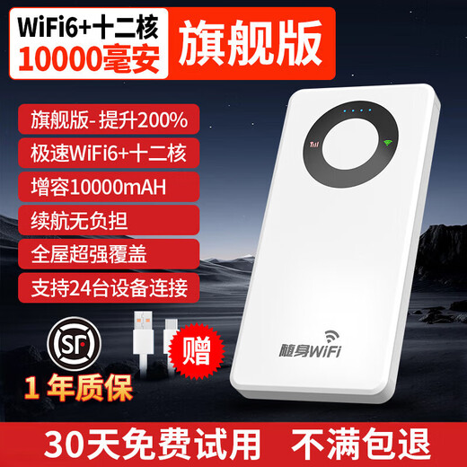 Qinluo 2025 wifi6 portátil inalámbrico carga wifi móvil y acceso a Internet enrutador dos en uno sin tarjeta tres netcom tráfico de velocidad ilimitada tarjeta de Internet banda ancha inalámbrica rural al aire libre 2025 nuevo WiFi6 + versión insignia de doce núcleos