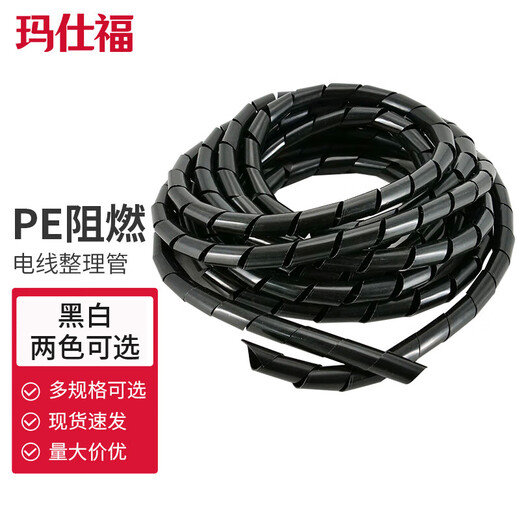 Maxford winding tube wire harness protective tape PE protective sleeve wrapped tube winding tube black 8mm about 12 meters 1 piece