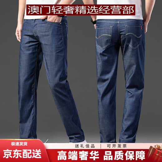 Guyngtas Brand Hielo Hielo Jeans de seda para hombres Summer delgado y merodeo Summer Summer Pantalones para hombres de hombres Hielo Negro 9763 Seda de hielo Negro 9763 28 Circunferencia de cintura 2 pies 1