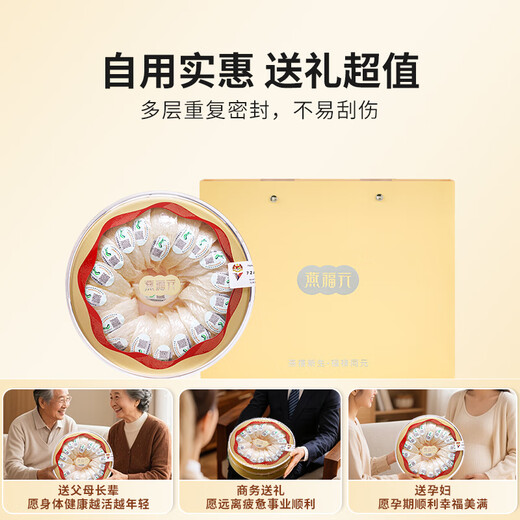 燕福元【检科院认证】干燕窝干盏礼盒干挑龙牙密盏7A溯源CAIQ孕期滋补品 6A干挑燕盏100g【17-21盏】送燕条10g