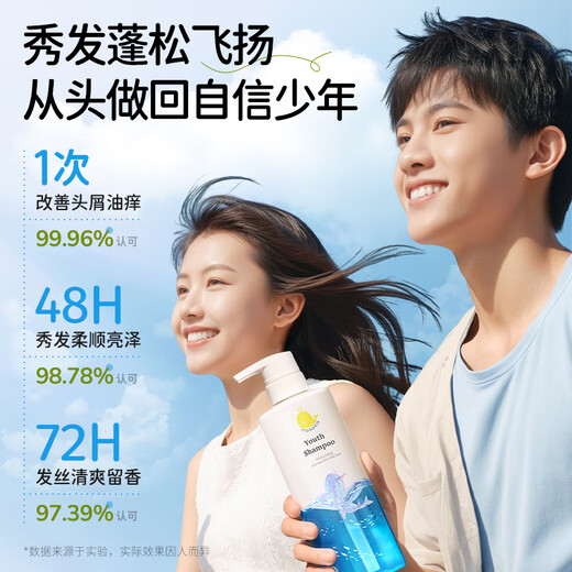 Masata Singapore imported youth shampoo oil control fluffy anti-dandruff anti-itch shampoo children adults men and women