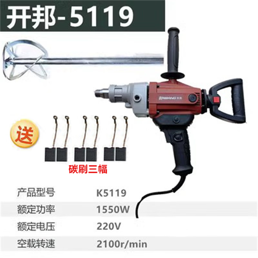 
OUOETY Kaibang Rhinestone Mixer High Power Engineering Drilling Machine Putty Powder Paint Mixer Mixer Mixer Mixer K6198 Continuously Variable Speed ​​Mixer Bare Metal (3000W)