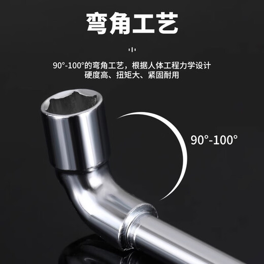 No. 1 Factory 13MML type socket wrench 7-shaped pipe type double-head elbow perforated outer hexagon socket pipe wrench set