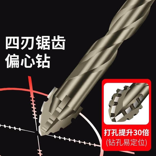 JCZS Germany upgraded four-edged serrated eccentric drill bit, special high-hardness hole expander for dry drilling of ceramic tiles, marble concrete, four-edged serrated drill 6+8, two in total, ten times more durable