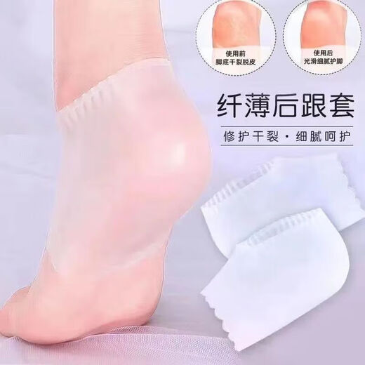Thin silicone ultra-thin heel anti-wear foot cracking dry crack protective cover anti-crack cover men and women moisturizing socks rear heel cover moisturizing silicone white heel cover 10 pairs