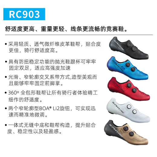 
Shimano SHIMANO RC3 Road Bike RC5 RC7 Cycling Shoes RP5 Lock Shoes RC702 RC9 RC302 White 36