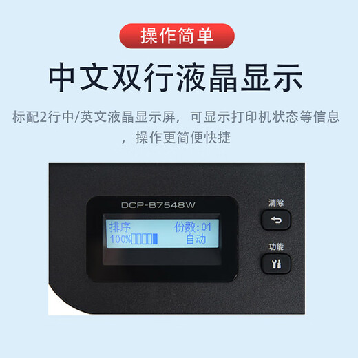 Bruder DCP-B7648DW Schwarz-Weiß-Laser Wireless doppelseitiger Drucker All-in-One-Multifunktions-Kopiercoping-Mobilfunkbüro und Haushaltsnutzung Offizieller Standard