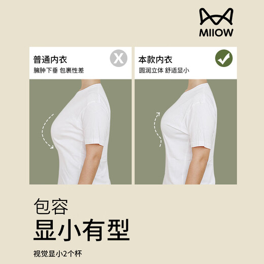 猫人 MIIOW无痕大码内衣大胸显小女宽肩带背心式防下垂收副乳胖mm文胸罩 烟紫大胸显小 视觉显瘦 M 34BCD【推荐体重80-100斤】