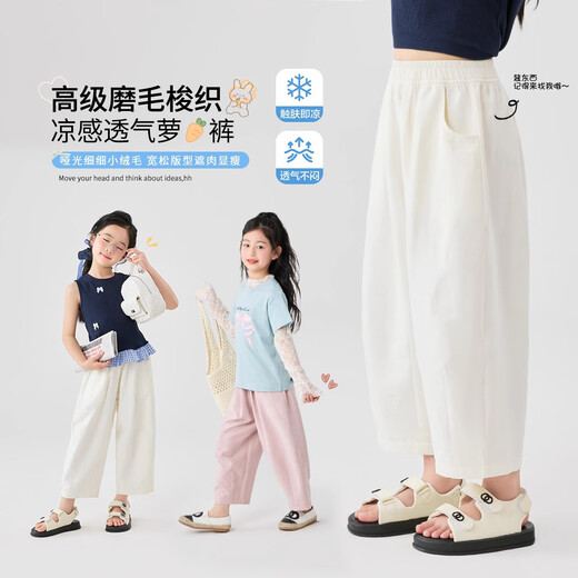 I.KARNOW Girls Cropped Pants Summer White Pants 2025 New Children's Pants Summer Thin Girls Mosquito-Repellent Wide Leg Pants Cool Two-Pack [15263 White + 15263 Lotus Powder] 150