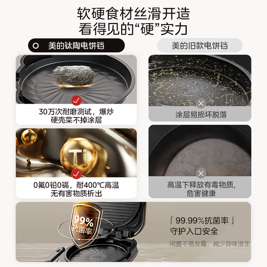 Midea Electric Baking Pan household double-sided heating to deepen the fire power upper and lower double plates removable and washable antibacterial non-stick frying pancake pan sandwich breakfast machine steam pancake frying machine 31mm deepened plate upper and lower plates removable and washable JKC3066Ti