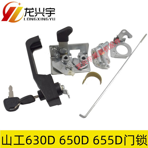 Accessoires de chargeur de machine Yusen Yishan 650 632 652 653 655 656 618 Verrouillage de porte et verrouillage de verrouillage de verrouillage 510 sans vis d'un côté)