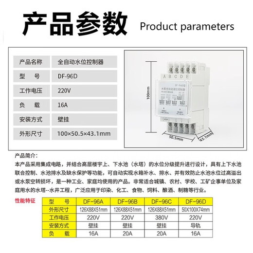 Baidat DF-96D fully automatic water level controller liquid level pump controller water tank water tower water level switch 16A220V controller 18A contactor 3 probes