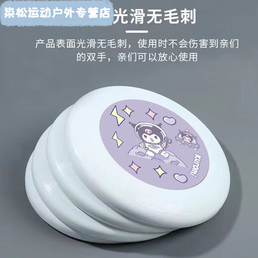 Meikejie Frisbee youth outdoor sports competition adult Frisbee competition parent-child interactive student Frisbee solid color (27cm regular style)