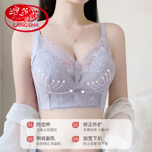 浪莎（LangSha）女士文胸无钢圈大胸显瘦收副乳调整胸型胸罩 奶油肤 75B 34B