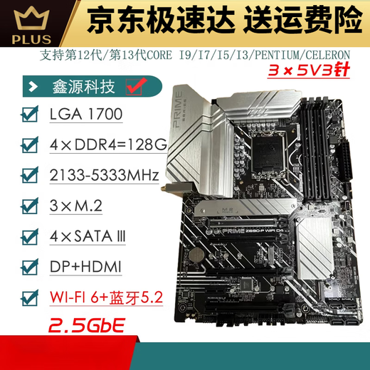 /Z690 motherboard Z690-P/A/E/F GAMING Blowing Snow Z690MTUF LGA1700 motherboard Z690-I-GAMING-WIFI (less expansion card)