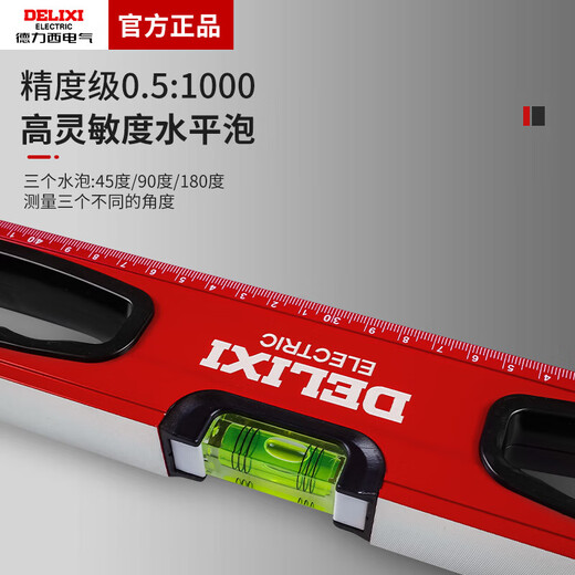 Sailotou electrical level high-precision balanced strong magnetic ruler multi-functional flat water ruler aluminum alloy fan small level 6 600mm