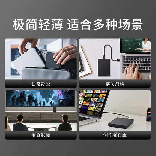 希捷（SEAGATE）移动硬盘2TB USB3.0 简系列2.5英寸 黑色 机械硬盘 便携大容量 笔记本电脑外接 外置办公 数据恢复