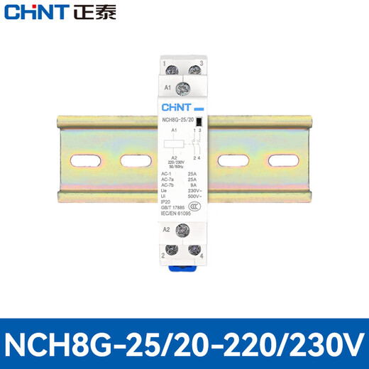 Chint NCH8G-25/20 two normally open 25A 220/230V household small single-phase AC contactor with guide rail