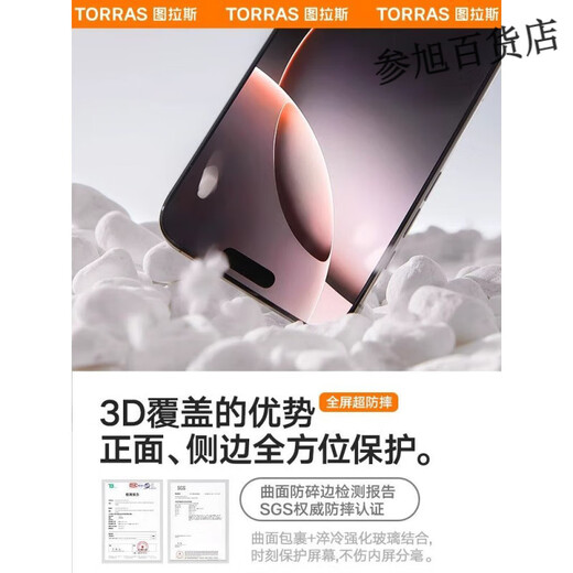 TORRAS 3D original feeling film is suitable for Apple 16ProMax tempered film hot bending iPhone15 full screen coverage hot bending original feeling film original screen feel + mobile phone dust plug iPhone16 Pro Max