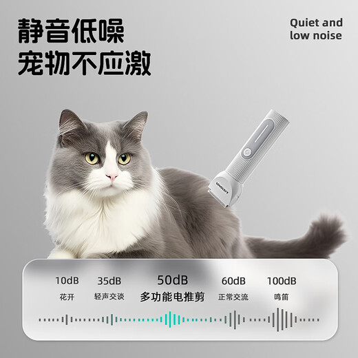 Special shaver for Bobocara long-haired cats, pet shaving tool, electric clipper, silent shaving foot hair trimmer, large blade 4CM (four-in-one)