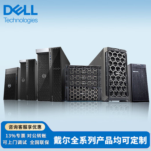 
Dell (DELL) T550 Tower Server Virtualized AI Deep Learning GPU Computing Desktop Computer Host 1 4314 32G丨3*1.2T丨H755