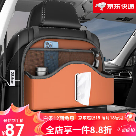 Qianzhuang Car Seat Back Multifunctional Storage Bag Geely Xingyue L Dihaobo L Car Storage Box Yuanqi Orange - Multifunctional Back Seat Storage Bag - Short Geely Vision X6
