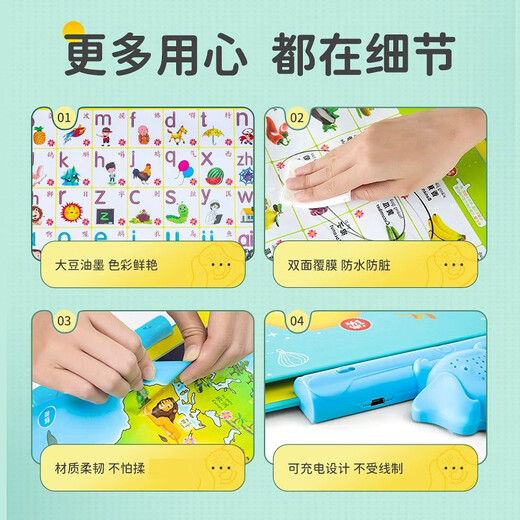 
Shantoulin Village Children's Voice Reading Study Book Baby Early Education Machine Artifact Charging Toys Pinyin Tang Poems Chinese and English Understanding Mathematics Reading - Rechargeable Model