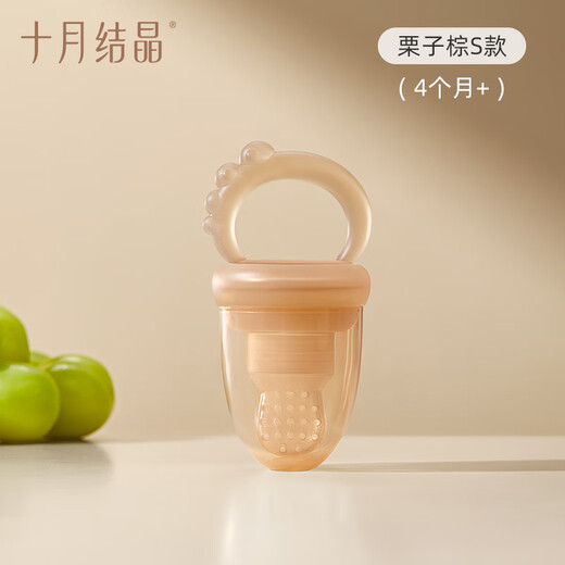 October Crystal Bite Fruit Bite Bag Baby Fruit Eating Artifact Pushable Fruit and Vegetable Bite Food Feeder Chestnut Brown S Size 1 Pack (Recommended for 4 months+)