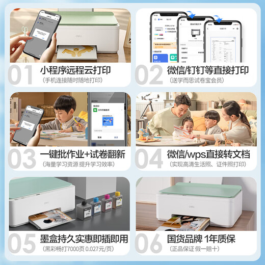 得力（deli） L512打印机无线多功能彩色喷墨打印机 家用办公打印复印扫描三合一多功能一体机 得力彩色打印L512（标配+原装四色墨水一套）