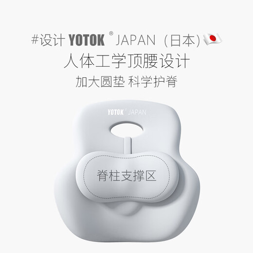 YOTOK (Japan) genuine office lumbar cushion waist support waist support backrest waist support sedentary artifact