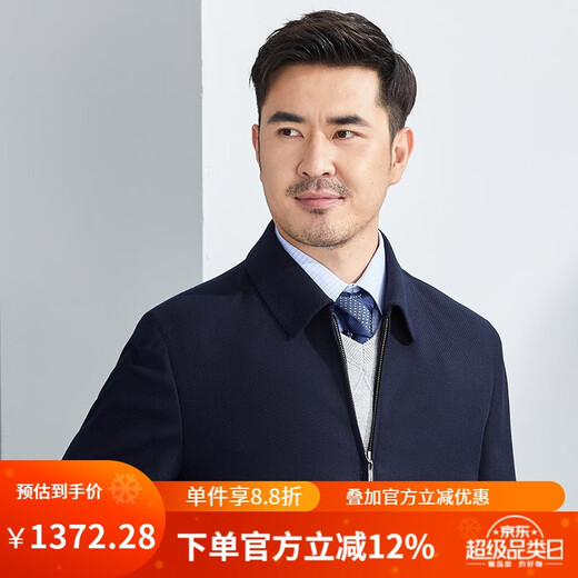 红都秋冬新款夹克男中年商务上班翻领爸爸装羊毛外套 藏蓝 JT19505-1 M 170/88A