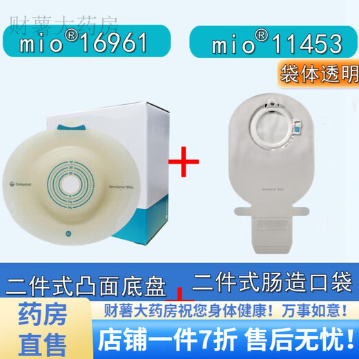 康乐保16961深凸底盘 二件式卡扣式造口凸面底盘16951深凹回缩 【60mm】(5个)16961+(5个)11453