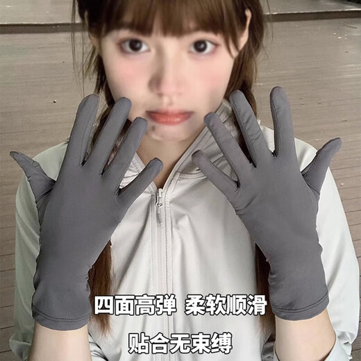 分指加长款冰丝防晒手套女士男士夏季露指薄款透气开车电动车 一双装【防晒透气】