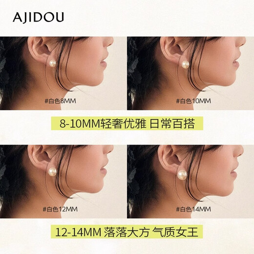 AJIDOU Ajidou's popular imitation pearl earrings 925 silver needles exquisite and versatile round large pearls birthday off-white 12mm