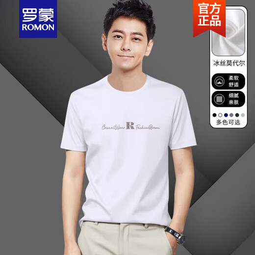 
ROMON short-sleeved T-shirt for men ice silk modal summer 2025 round neck sports and casual half-sleeved T-shirt new product R695 dark green round neck short-sleeved T-shirt 2XL men [recommended weight 150-170 Jin [Jin equals 0.5 kg]]