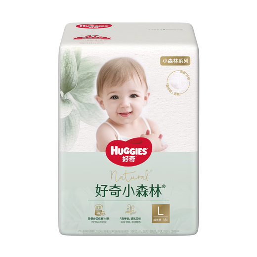 Neugierige (Huggies) herzgebrauchte kleine Waldwachstumshosen L18 (9-14 kg) Großgröße Baby Windel Ultra dünne Ziehhosen