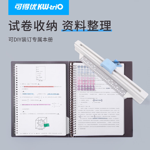 语森忆KW-TRIO9930K打孔器30孔活页夹打洞器打孔器手动A4打孔机 9930K