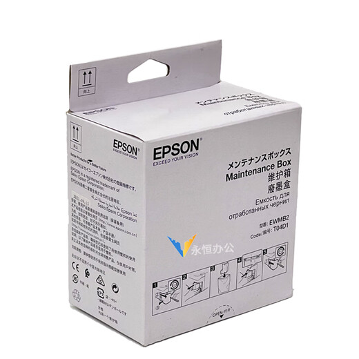 爱普生T04D1维护箱L6178L6168L6198L14158m2178m2148打印机废墨仓 EPSON原装T04D1维护箱全新原装正
