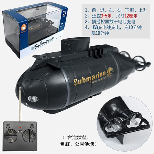 
Ultra-small mini remote control submarine charging wireless remote control speedboat creative children's water toy electric boat Black nuclear submarine-49mhz charging cable-send remote control battery + tool