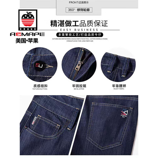 AEMAPE Jeans de seda de alta gama Summer Summer Style 2025 Nuevos pantalones de hombres heterosexuales Tiansi Pantalones casuales 9763 Ice Seda Azul Estilo delgado 33 Sugerencias [140-150Jin [Jin equivale a 0.5 kg]]