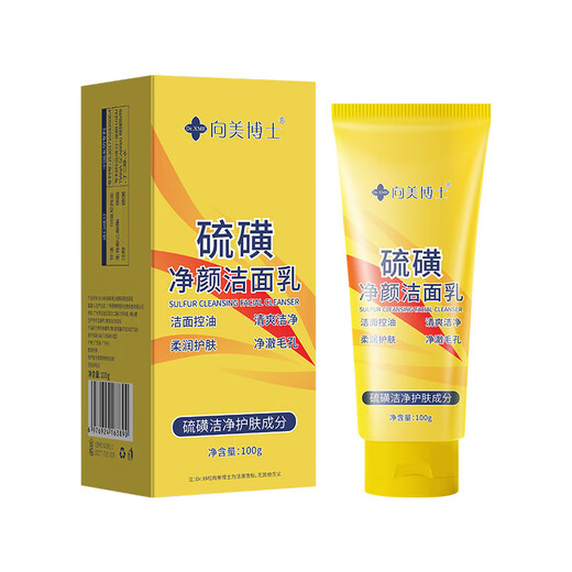 【国货品牌】硫磺洗面奶控油深层清洁洁面乳 硫磺洁面100g