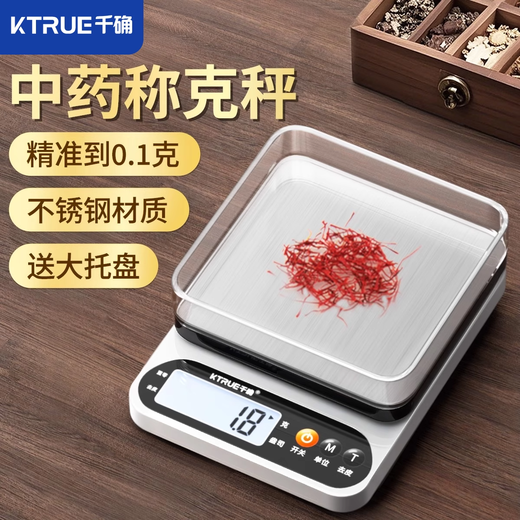 KTRUE special electronic scale for traditional Chinese medicine, small weighing scale, accurate medical medicine scale, high-precision pharmacy medicine scale, stainless steel rechargeable 3kg/0.1g, free tray + luxury gift bag
