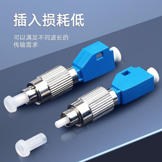 Biaz fiber optic adapter carrier-grade fc-lc red light pen round to square adapter optical power meter red light all-in-one machine conversion extension connector coupler FC male-LC female