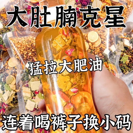 Poria, Coix, dampness-removing tea, slimming belly, fat-burning slimming tea, reducing belly oil, slimming, weight-loss meal replacement, body shaping food, big belly disappeared, 3 bags of 90 packs