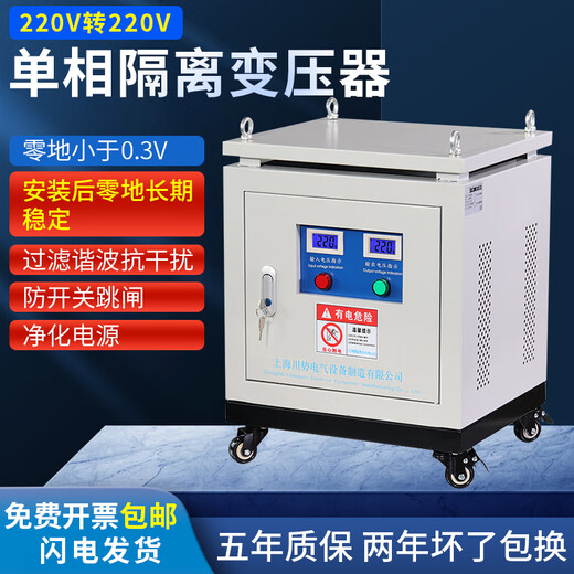 Chuanshi Electric zero-ground voltage is less than 1V single-phase isolation transformer 220V to 220V mass spectrometer projector UPS experimental supporting DG-8KVA DG-30KVA 220
