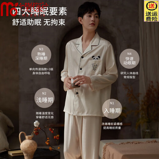 莫代尔2025年冰丝睡衣男士春秋款长袖青少年熊猫印花凉感家居服套装外穿 YH12111熊猫-香槟男款 2XL