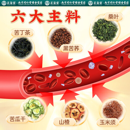 Zhengxitang grünes Geld Willow Mais scharlachrote Maulbeerblatt Doppelte Melontee Hawthorn Cassia Tee Tee Tee Chinesisches medizinisches Material Hawthorn Astragalus Blutlipid Tee