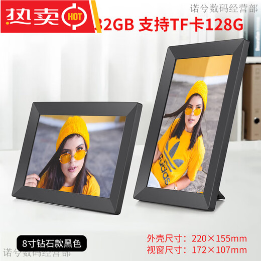 HD Frameo Digitaler Smart Cloud-Fotorahmen, 10-Zoll-Touchscreen, WiFi-Fernbedienung, elektronischer Fotoalbum-Player, 8-Zoll-Diamant-Cloud-Fotorahmen, Schwarz, 32G